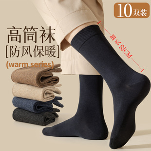 Fall/winter socks men's long tube antibacterial business sweat 2024 new one generation wholesale Zhuji factory