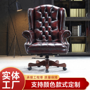 European President Computer Chair Home Office Chair High Backrest Swivel Chair Leather Business Chair Cowhide Tiger Chair Supply