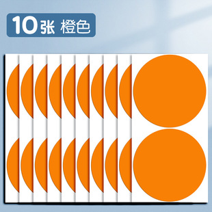 Large Size Color Dot Sticker Round Self-adhesive Label Paper New Life Label Sticker Self-adhesive Digital Name Sticker