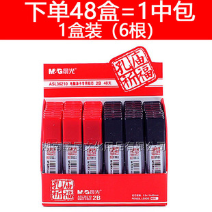 Chenguang 35101 Молитвенный тестовый карандаш в храм Конфуция 2B Card Pencil Студенты используют компьютерный тестовый карандаш для вступительных экзаменов в колледж