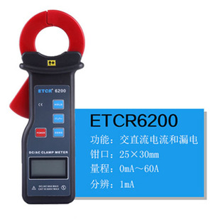 Серия etcr6000 Новый энергетический автомобиль электрический высокоскоростной Железнодорожный переменный/постоянный ток утечки сильноточный цифровой токоизмерительный клещи