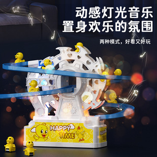 Children's Educational Assembled Small Yellow Duck Stair Climbing Electric Rotating Slide Toy Baby Fun Track Car Toy