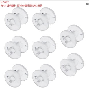 Cross-border retail 8 suit Louver Curtain drawstring wheel accessories Venetian blind spool wheel winding rope wheel accessories