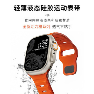 Suitable for Apple Watch ultra87654321 Generation se Sports King Kong Square Buckle Silicone Watch Strap