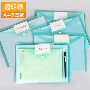Plastic file storage bag file bag file bag transparent waterproof data bag with label a4 file bag customization