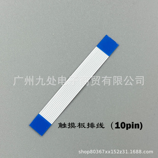 Suitable for Ps4 Controller Cable, Touch Cable, 12-Pin/14-Pin Charging Board Cable, Signal Light Light-Emitting Board Cable