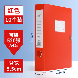 Plastic File Box a4 File Storage Box Data Box Thickened Plastic Box Office Supplies Accounting Voucher Personnel File