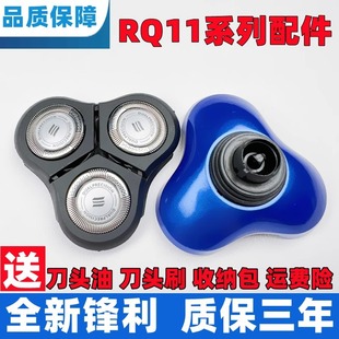 Применимо для бритвы Philips RQ1150RQ1160 1131 1175 1180X 1190YS сетка 3 ножа