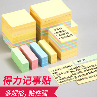 Deli sticky note note paper color instant note sticky note N times sticky note office student note sticker