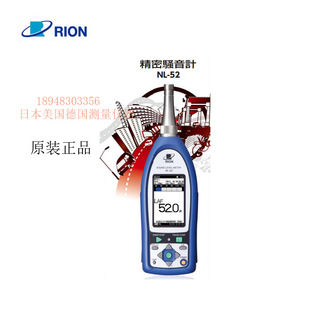 Оригинальный импортированный японский RION Riyon NL-62 NL-52 NL-52EX точный измеритель уровня звука SF Бесплатная доставка