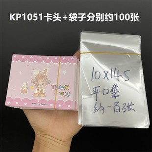 Около 100, новая модель Douyin, упаковочная голова карты, мультяшная милая бирка, ювелирная карта «сделай сам», уличный киоск, бутик