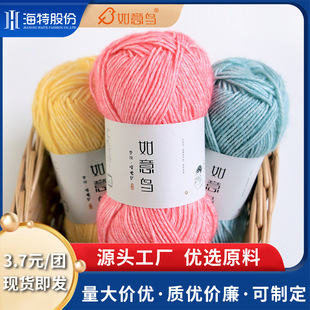 Ruyi Bird Sprayed Wool Yarn Cotton Nitrile Line Hand Knitted DIY Crochet Scarf Pillow Medium Thick Soft Wool Ball