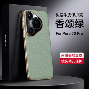Применимо для Huawei Pura70pro чехол для телефона бизнес p70ultra все включено анти-падение роскошный p60 высококачественный кожаный чехол