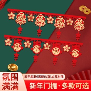 New Year's Day Happy Flower Spring Festival New Year's Day Door Curtain Hallway Pendant housewarming decoration interior decoration shopping mall decoration pendant