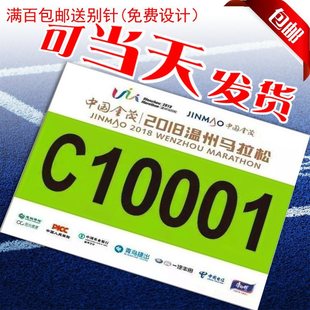 Do number cloth thin track and field athletes marathon running games color number plate in stock