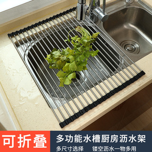 Factory Direct Sale Household Sink Foldable Draining Rack Dishwashing Rack for Placing Bowls and Chopsticks Drying Roll-Up Sink for Washing Fruits and Vegetables