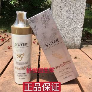 Shuyue Увлажняющий восстанавливающий шампунь-пюре Нежный имплантированный протеиновый шелковый протеиновый восстанавливающий шампунь-пюре