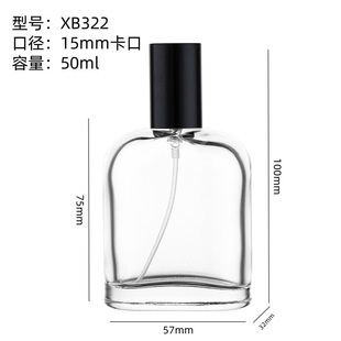 Perfume sample sub-bottled 50ml spray bottle flat round shoulder bayonet transparent glass glass perfume sub-bottled