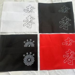 Factory wholesale Memorial supplies filial piety hoop funeral supplies filial piety chapter wholesale black armband