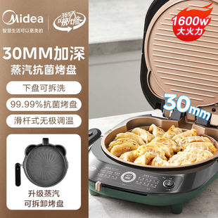 Midea Electric Cake Pan Household Double-Sided Heating Large Electric Cake Stall Pancake Machine Deepened Pancake Machine Frying Machine Jke3075