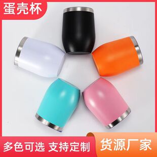 Cross-border exclusive egg cup red wine cup stainless steel double-layer creative U-shaped thermos cup 304 belly 12oz eggshell Cup