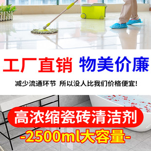 Floor tile special cleaner floor tile cement putty powder toilet toilet decontamination yellow strong cleaning liquid
