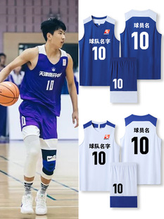 Nexao 2K League Basketball Uniform suit Men's and Women's Junior Senior high school College Students Competition Training Class Uniform Jersey Order Printing