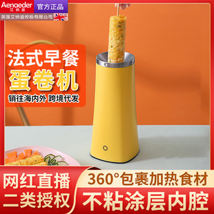 New Egg Cup Egg Roll Machine Multifunctional Breakfast Machine Egg Boiler Egg Fryer Household Egg Bag Sausage Crispy Machine
