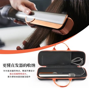Suitable for Dyson Straight Plate Clip Storage Bag Airstrait Hair Straightener Protective Cover AirstraitHT01 Storage Box