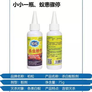 75 Grams of Cypress Insecticide Powder Household Termite Trapping Powder Infects the Whole Nest and Kills It