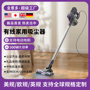 Cross-border household wired P8-DS support electric floor brush 500W large suction power multi-function vacuum cleaner
