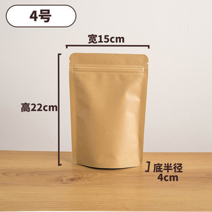 Factory direct Kraft paper self-sealing bag snack pork jerky aluminum food bag tangerine peel beef squid packaging bag