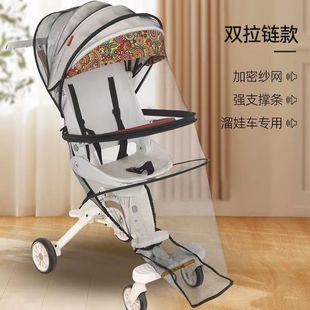 Baby stroller mosquito net full cover universal stroller mosquito net baby anti-mosquito net full surround encrypted mesh zipper mosquito net