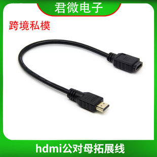 Удлинитель HDMI между мужчинами и женщинами Позолоченный удлинитель 4K Полностью медный автомобильный компьютер и удлинитель для телевизора