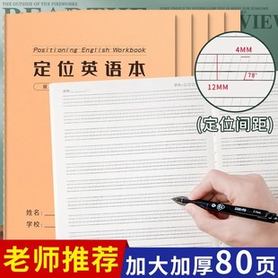 16k thickened cowhide English positioning this elementary school junior high school students special word book learning Hengshui oblique lattice