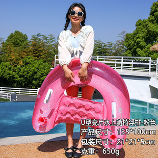 Cross-border new sequin ink U-shaped seat floating row with cup holder can be used as a reclining inflatable floating row floating bed