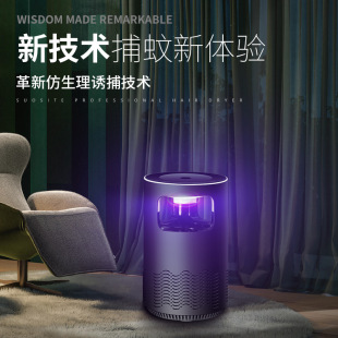 Новый USB фотокаталитическая противомоскитная лампа ингаляция домашняя интеллектуальная светодиодная немой комнатная ловушка для комаров противомоскитная лампа