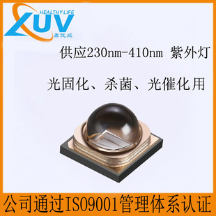 Поставка 365nm3w высокой мощности SMD UVA фиолетовые светодиодные бусины лампы 3535UVLED УФ-отверждения источник света