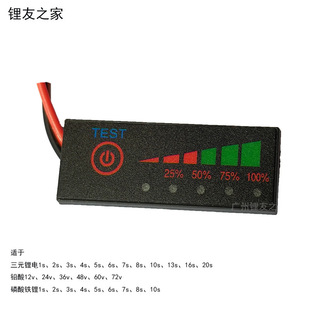 1 Strings of 3 Strings, 5 Strings, 7 Strings, Lithium Battery Pack, Power Indicator Board, Battery Accumulator Battery Meter, Reverse Protection