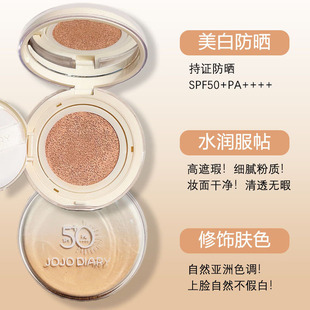 JOJO DIARY Whitening and Brightening Sunscreen Air Cushion Foundation BB Cream Concealer Moisturizing and Moisturizing Clear and Unstuck Powder Holding Makeup