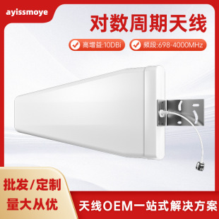 High Gain 10dbi Log Periodic Antenna 698-4000Mhz Outdoor Mobile Signal Amplifier Antenna Accessories