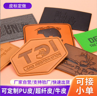 Factory self-operated leather label hot-pressed bronzing clothing luggage jewelry trademark label PU leather label trademark label factory