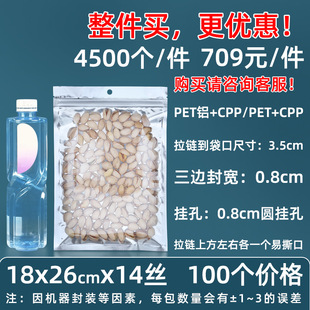Aluminized Yin and Yang Self-sealing Bag Aluminum Foil Self-standing Bag Translucent Food Packaging Bag Tea Sealing Bag Gold Flat Bottom Bag