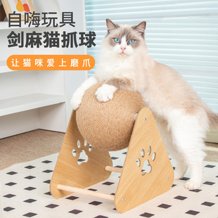 Cat Scratching Board Cat Scratching Ball Cat Grinding Claw Hand Wrapping Sisal Rope Cat Climbing Rack Cat Scratching Column Scratch Resistant Cat Toy Foreign Trade