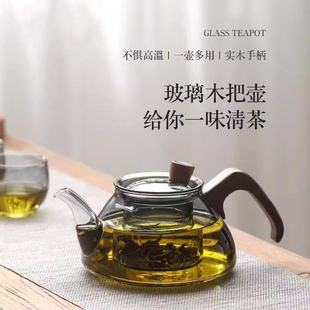 Glass Teapot Electric Ceramic Stove Tea Stove Small Tea Boiler High Temperature Resistant Single Pot Household Health Tea suit