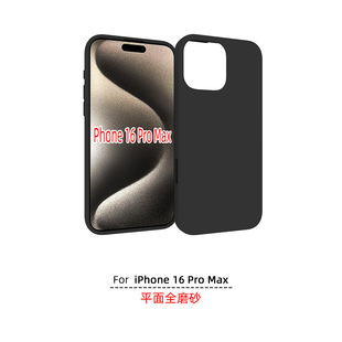 Применимо для Apple IPHONE 16 Pro Max чехол для телефона корпус TPU материал материал плоский матовый