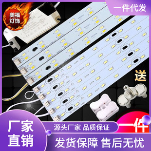 ≈Wholesale Led Strip Light Ceiling Light Source Modification Lamp Core Patch Energy-Saving Linear Light Modification Strip