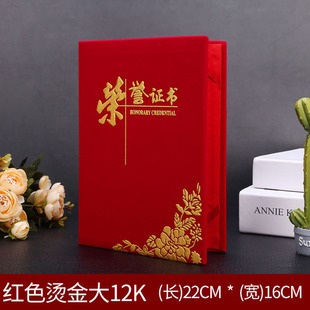 Relief bronzing honorary certificate wholesale cover production core printing letter of appointment letter of appointment letter of appointment certificate award letter of appointment