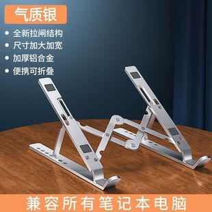 Aluminum alloy laptop bracket game book universal metal radiator booster foldable