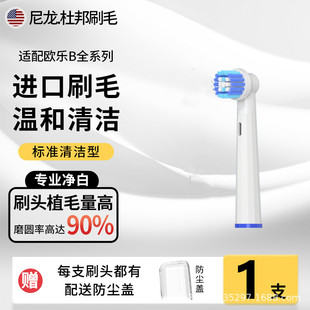 Применимо к насадке электрической зубной щетки Braun OralB/Oule B oulebi D12/D16/3757/3709 Универсальный 2258